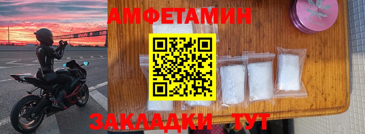 АМФЕТАМИН VHQ Азнакаево