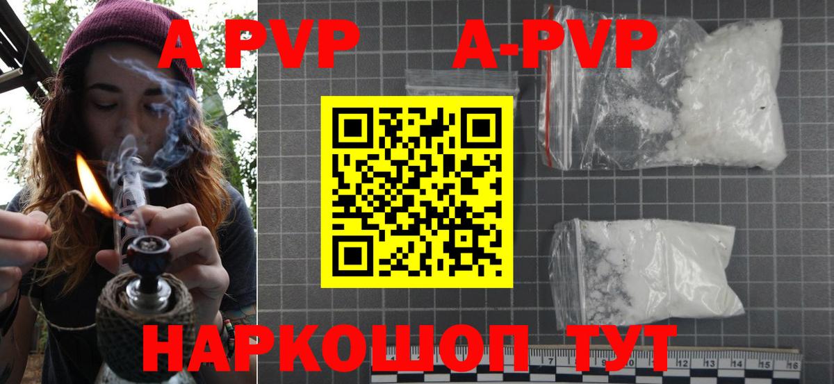 Азнакаево  Alfa_PVP Соль  Вход с VPN  APVP Crystall  APVP крисы CK 
