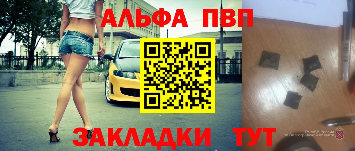 А ПВП Crystall Азнакаево