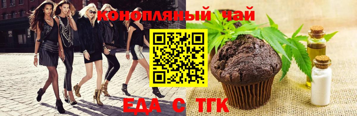 Печенье с ТГК марихуана Азнакаево