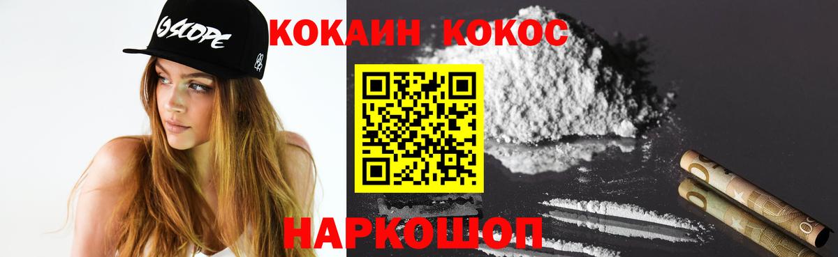 Азнакаево  Кокаин 98%  Кокаин  Вход с VPN 