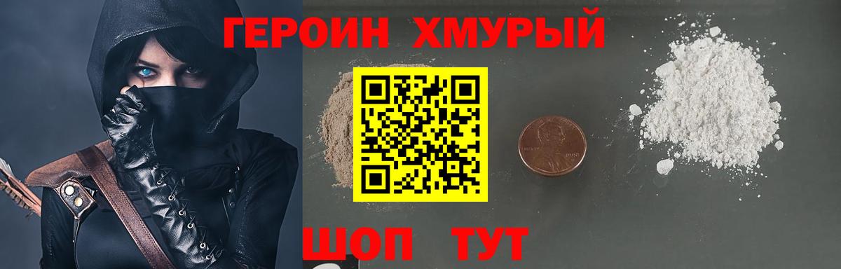 Героин гречка  Вход с VPN  Азнакаево 