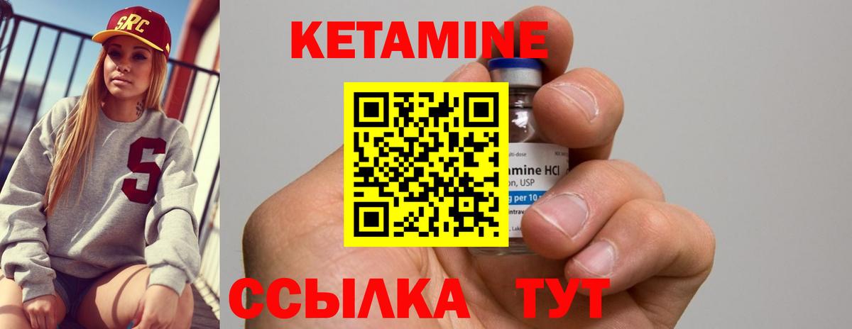 Азнакаево  КЕТАМИН VHQ  Кетамин VHQ  Вход с VPN 