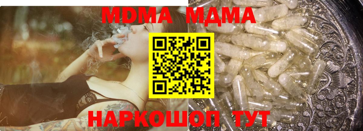 МДМА кристаллы Азнакаево