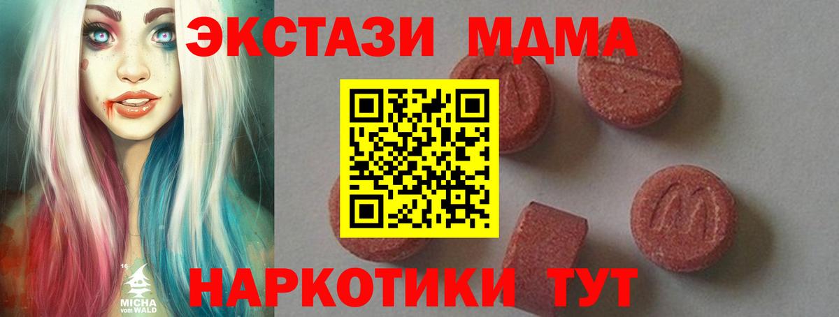 MDMA  МДМА VHQ  Азнакаево  Вход с VPN  MDMA молли 