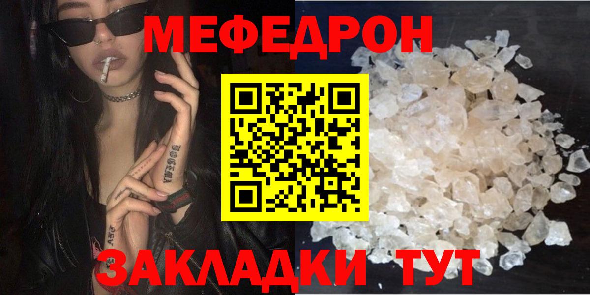 Мефедрон  Азнакаево