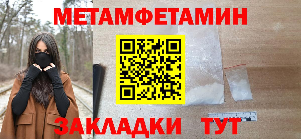 Метамфетамин Декстрометамфетамин 99.9% Азнакаево