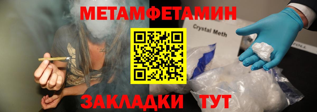 Азнакаево  Первитин Methamphetamine  Вход с VPN 